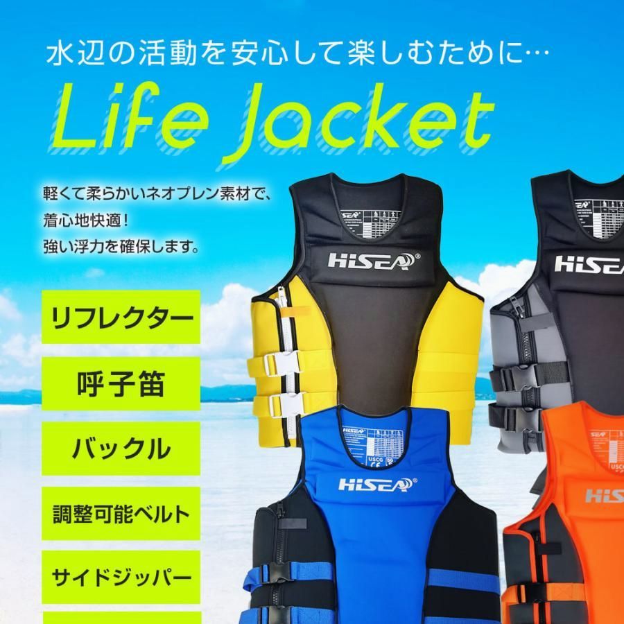 送料無料】フローティングベスト ライフジャケット 高品質 マリン