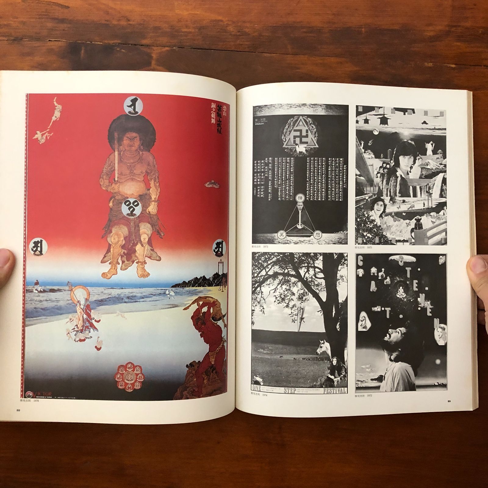 季刊デザイン14号 1976年夏 特集 音」 田淵裕一 編 美術出版社 昭和51