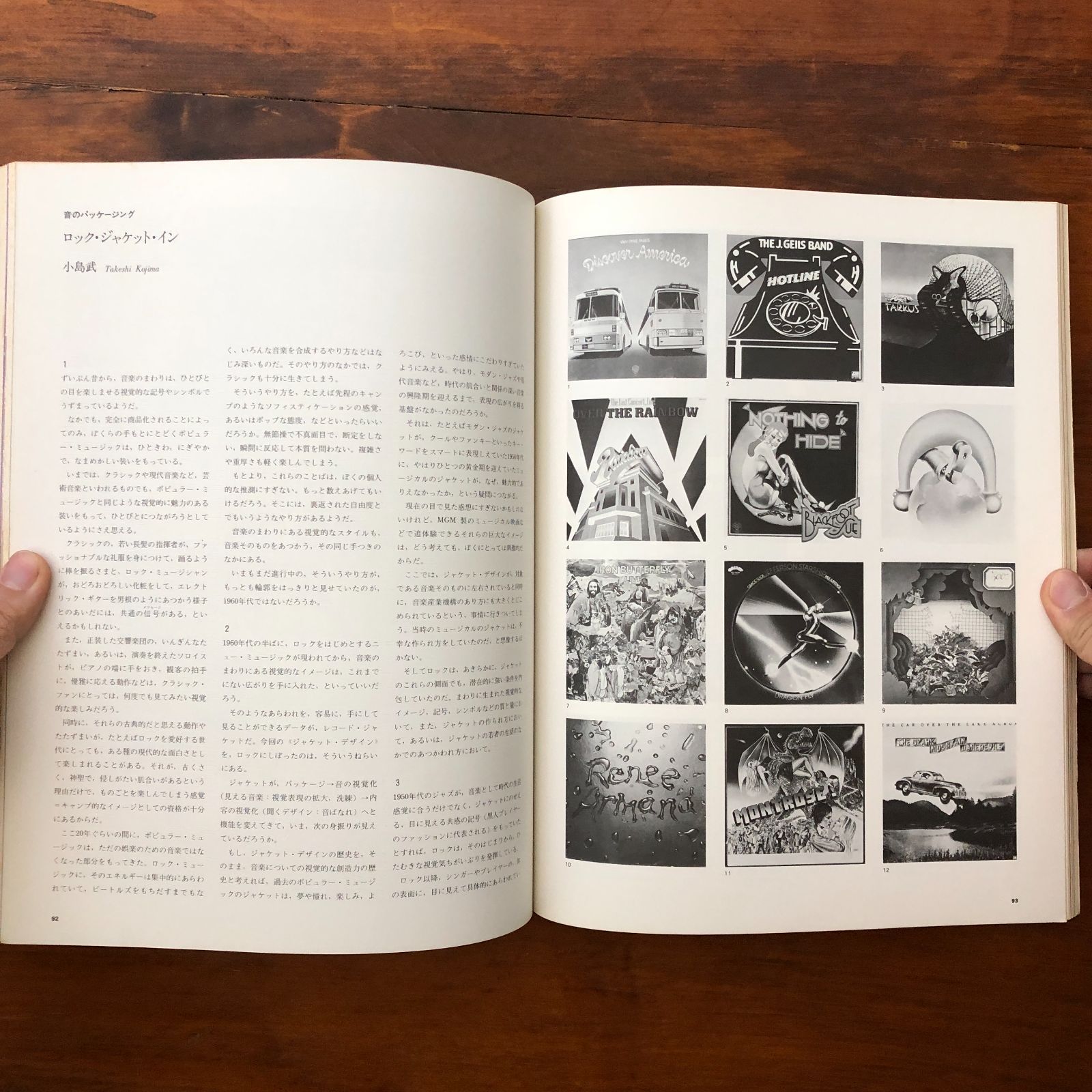 季刊デザイン14号 1976年夏 特集 音」 田淵裕一 編 美術出版社 昭和51