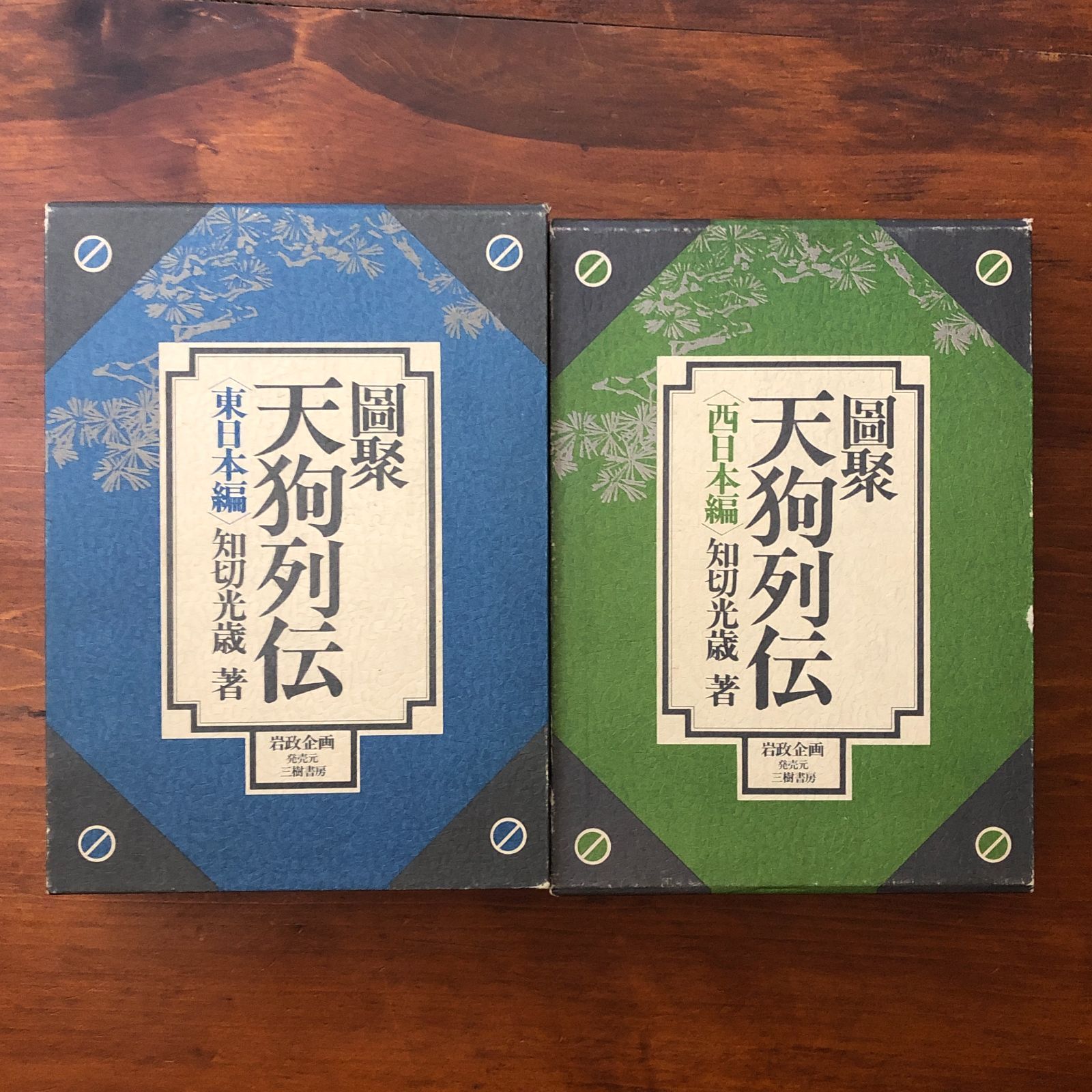 中国・四国藩史大事典 藩史大事典 第6巻◇雄山閣、平成2年/Y886 激安セール