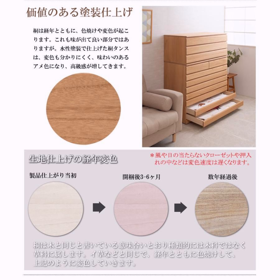送料無料】桐ダンス モダン 完成品 6段 ナチュラル 天然木 たんす 桐