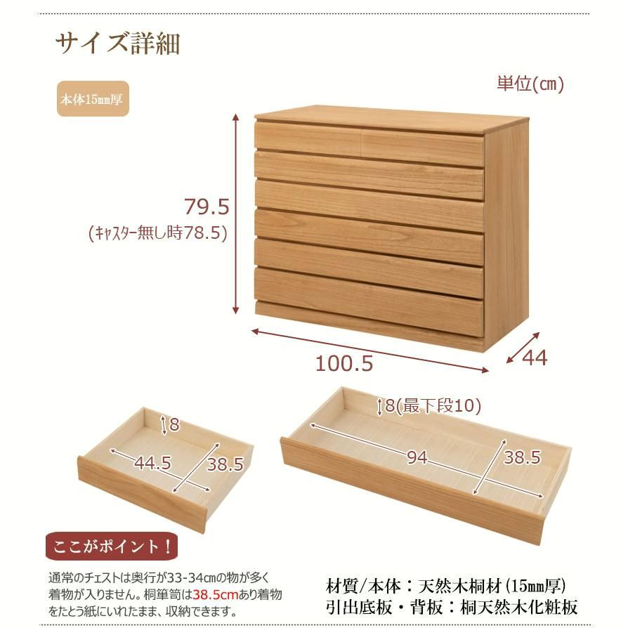 送料無料】桐ダンス モダン 完成品 6段 ナチュラル 天然木 たんす 桐