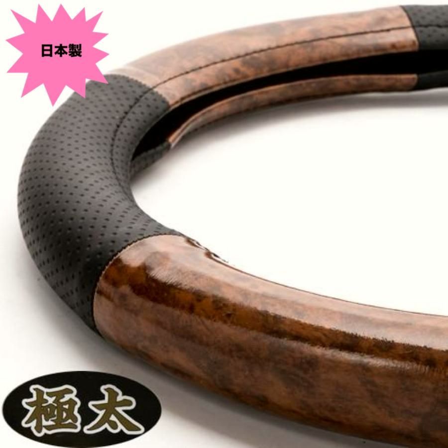 【送料無料】トラック用品 ハンドルカバー 極太 ウッディー＋ゴルフ ブラック　日本製 日野 フソウ いすず　ツートン エルフ　ファイター　プロフィア　ファイブスターギガ コード:41936