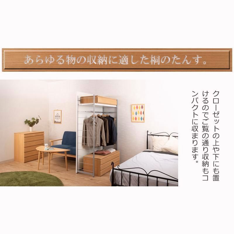 送料無料】桐ダンス モダン 完成品 6段 ナチュラル 天然木 たんす 桐