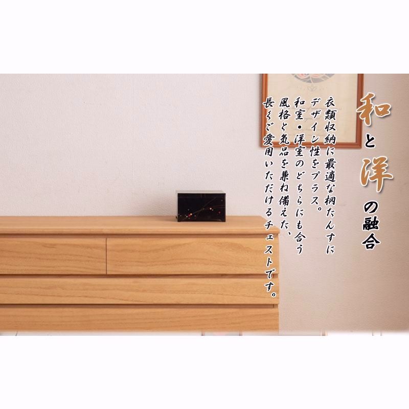 送料無料】桐ダンス モダン 完成品 6段 ナチュラル 天然木 たんす 桐