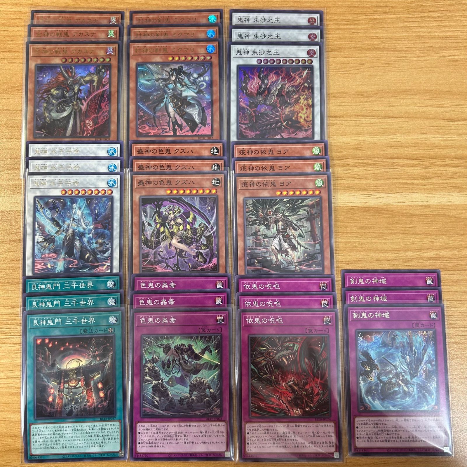 遊戯王 アシュトラ フルコンプ - メルカリ