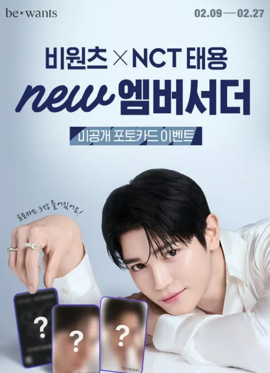 NCT TAEYONG テヨン♡WYLD jump up 予約特典 トレカ NCT TAEYONGテヨン