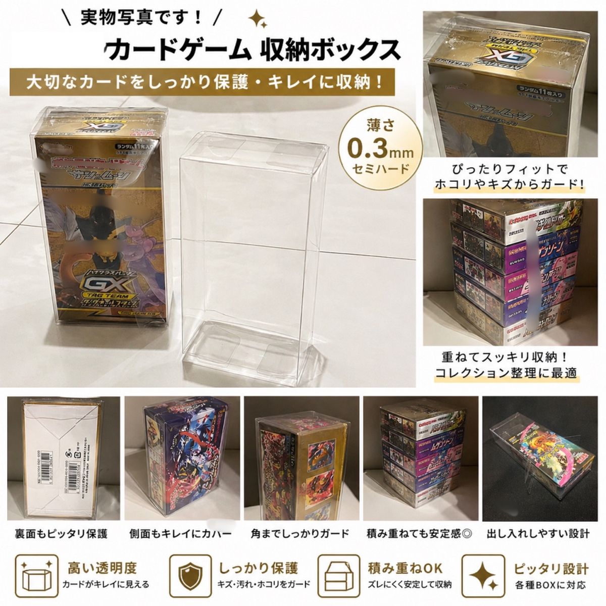 10枚セット ポケモンカード BOX 保護ケース 10枚セット ハイクラス