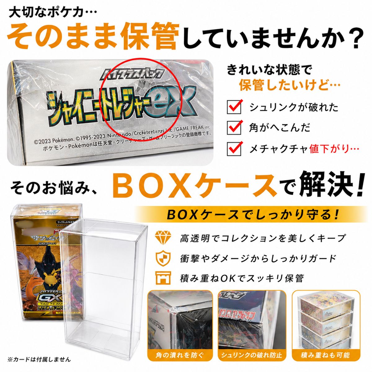 10枚セット ポケモンカード BOX 保護ケース 10枚セット ハイクラス