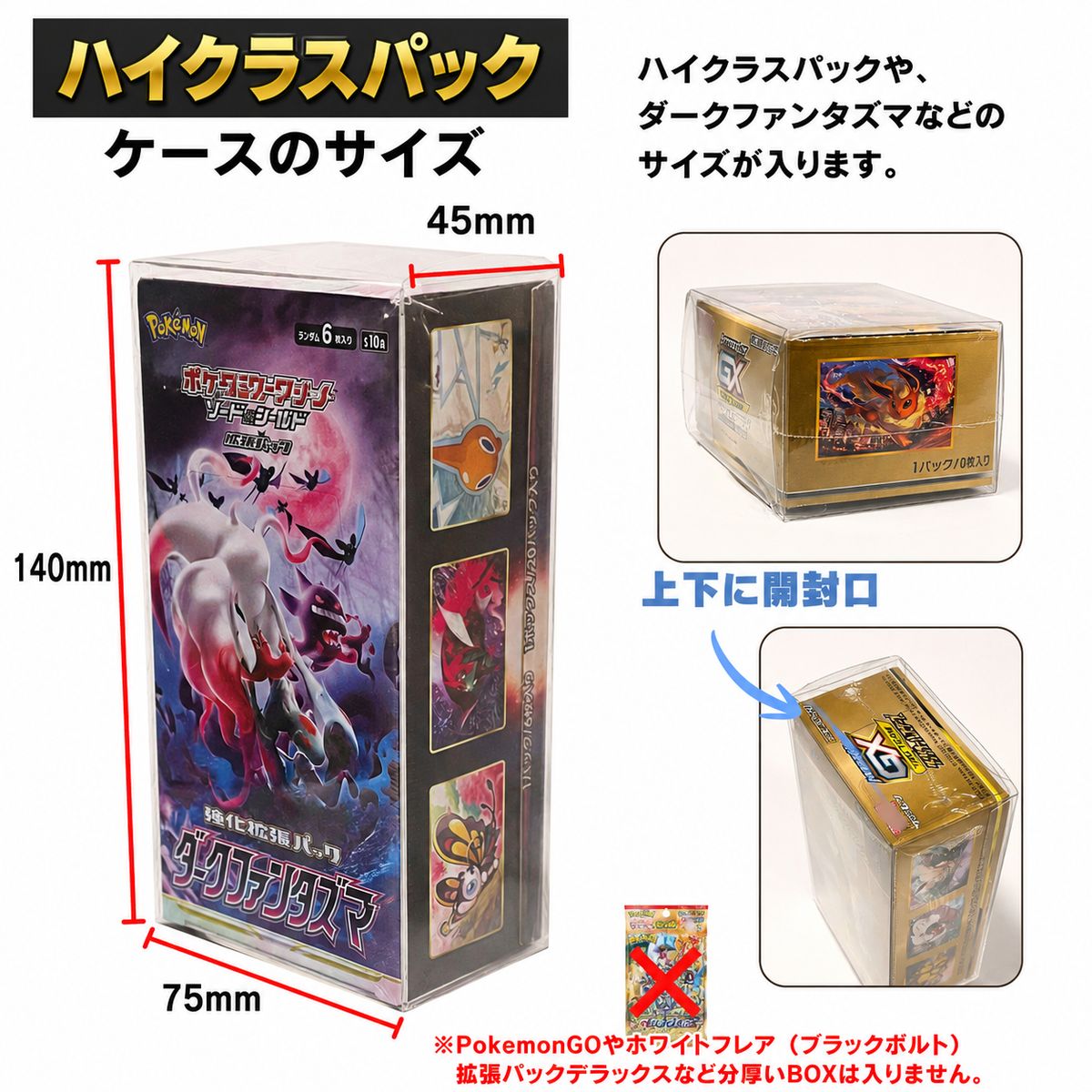 10枚セット ポケモンカード BOX 保護ケース 10枚セット ハイクラス