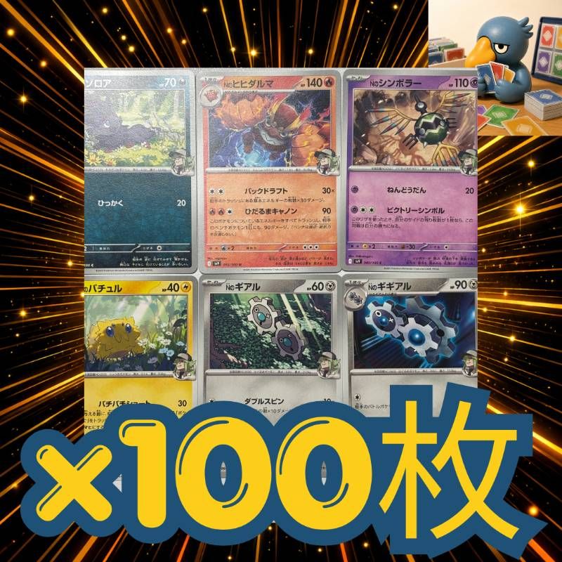 600枚 ポケモンカード Nのゾロアークデッキパーツ大量まとめ売りセット