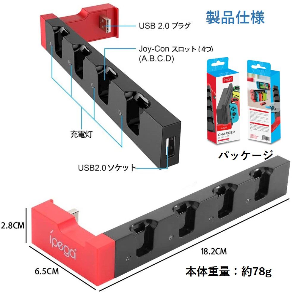 Switch ジョイコン 充電器 有機ELモデル対応 switch本体 joy-con 4個
