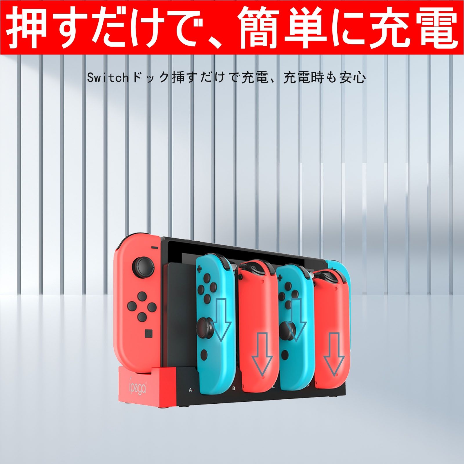 Switch ジョイコン 充電器 有機ELモデル対応 switch本体 joy-con 4個