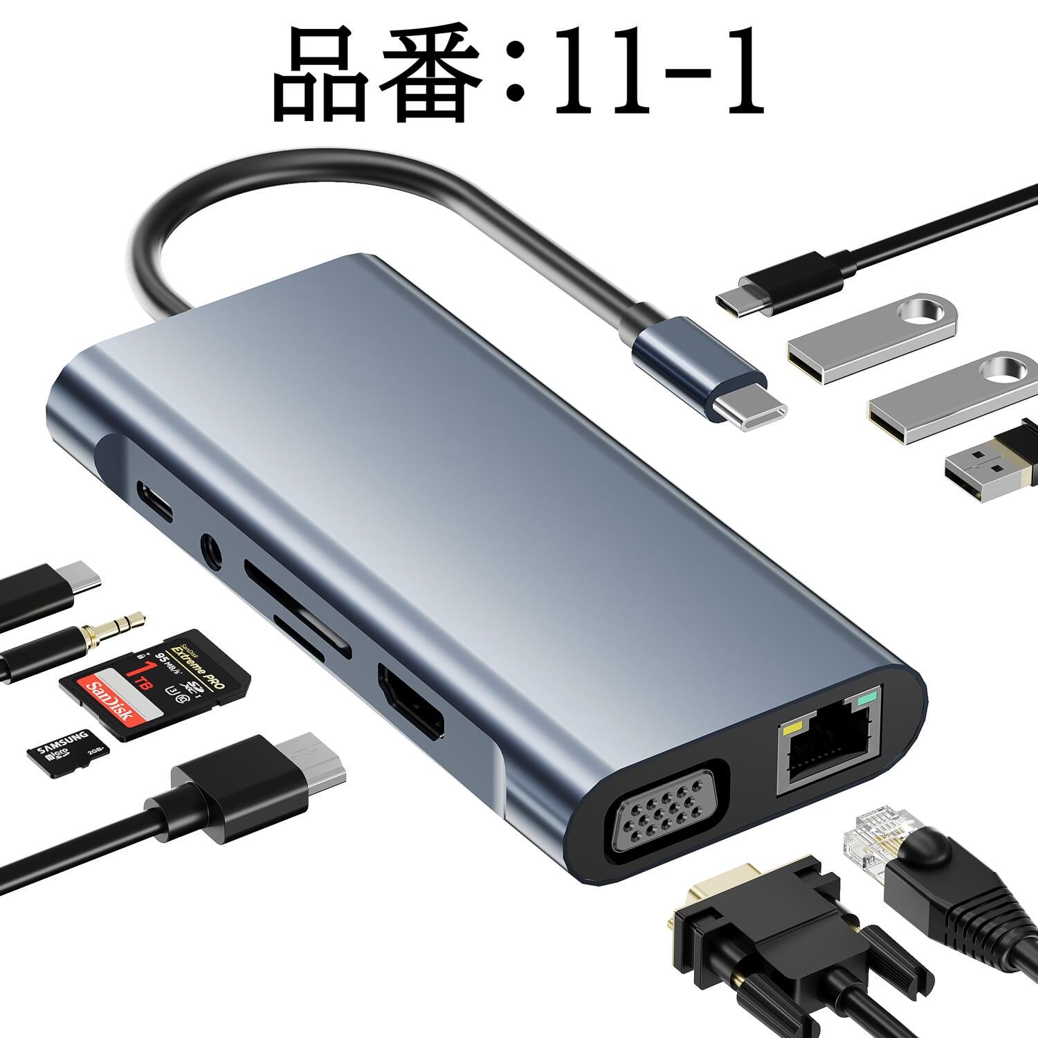 QISI USB Type-Cハブ 11-in-1 HDMI ドッキングステーション 変換アダプタ4K HDMI出力/ 1080P VGA/PD 87W 急速充電100MイーサネットMicroSD SDカードスロットPro USB Type