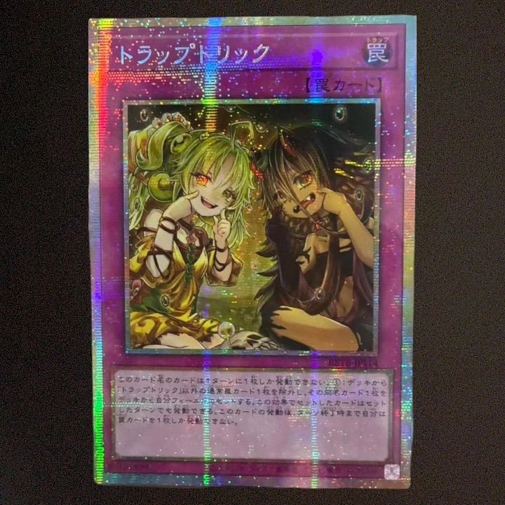 遊戯王OCG 月女神の至天 プリシク オーバーフレーム 【オフィシャル