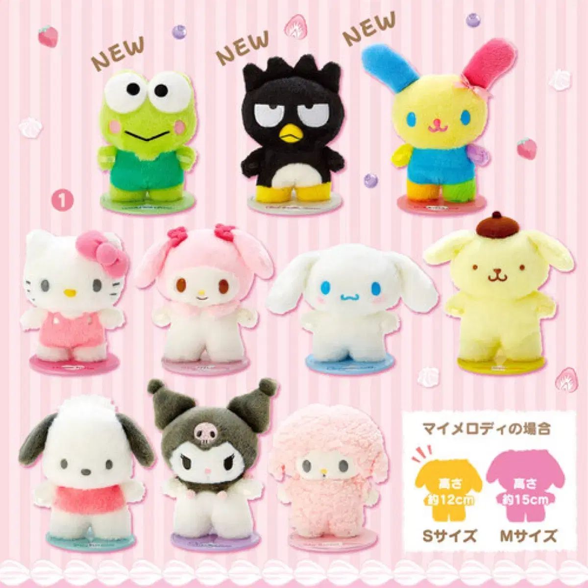 サンリオ ぴたっとふれんず まとめ (ハローキティ ポチャッコ シナモロール)