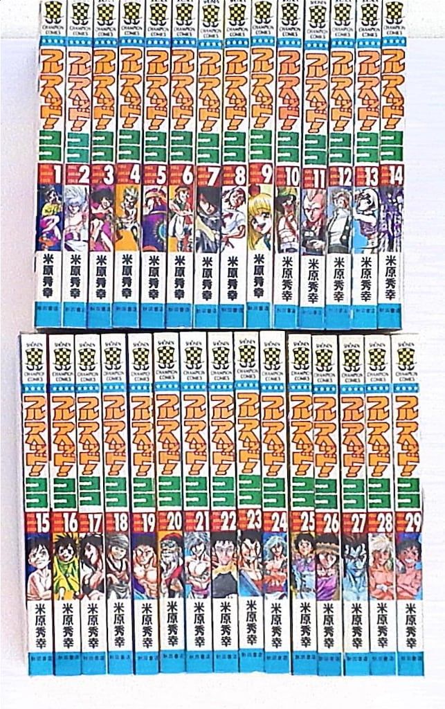 米原秀幸 フルアヘッド!ココ 全29巻 セット - メルカリ