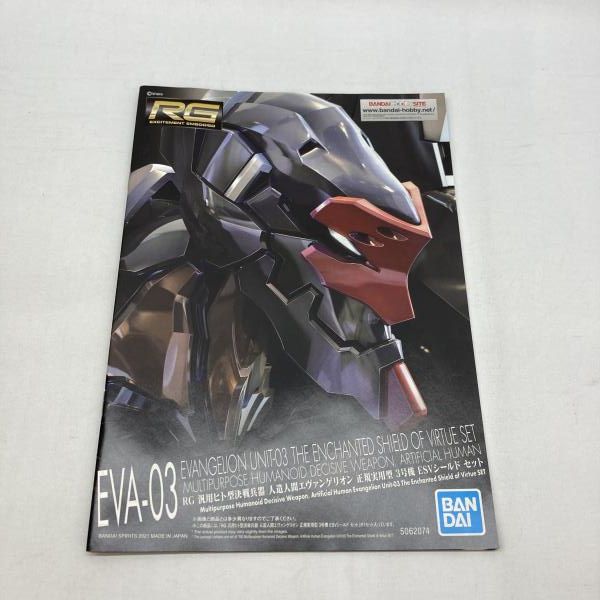 中古】ｷｬﾗﾌﾟ）バンダイ RG 汎用ヒト型決戦兵器 人造人間