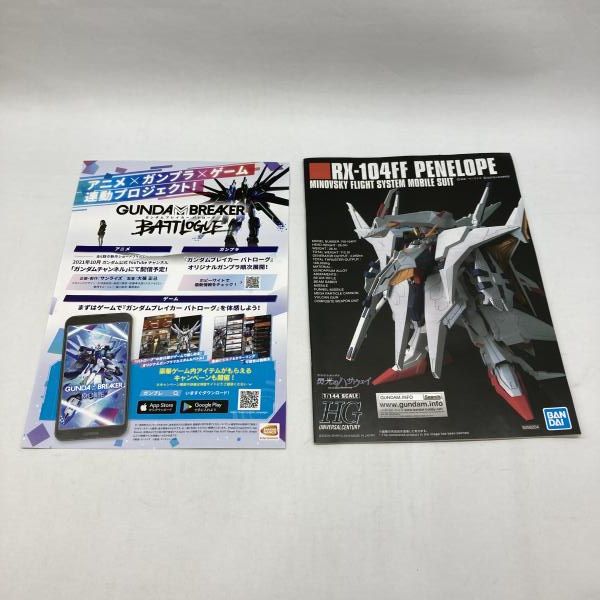 中古】ｶﾞﾝﾀﾞﾑ）バンダイ HGUC RX-104FF ペーネロペー 1/144 機動戦士