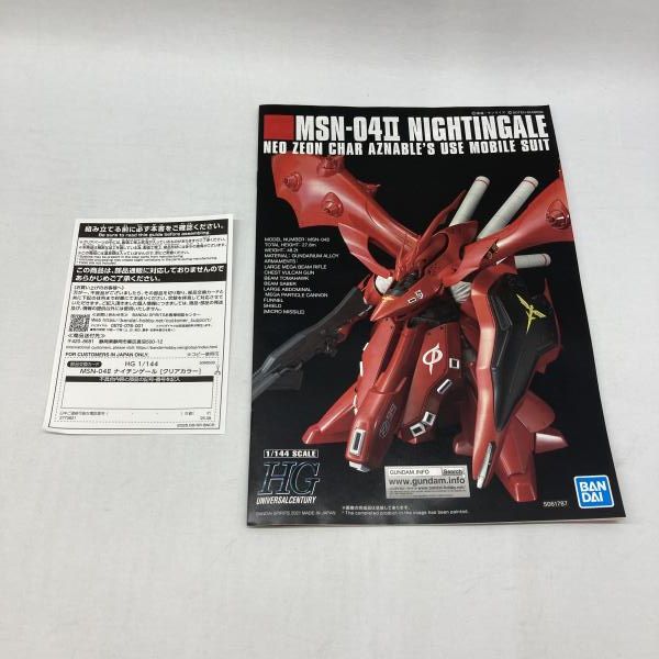 中古】ｶﾞﾝﾀﾞﾑ）バンダイ HGUC MSN-04II ナイチンゲール クリアカラー