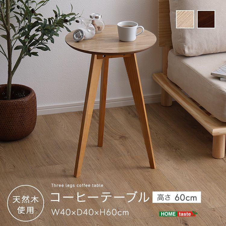 コーヒーテーブル高さ60cm - メルカリ