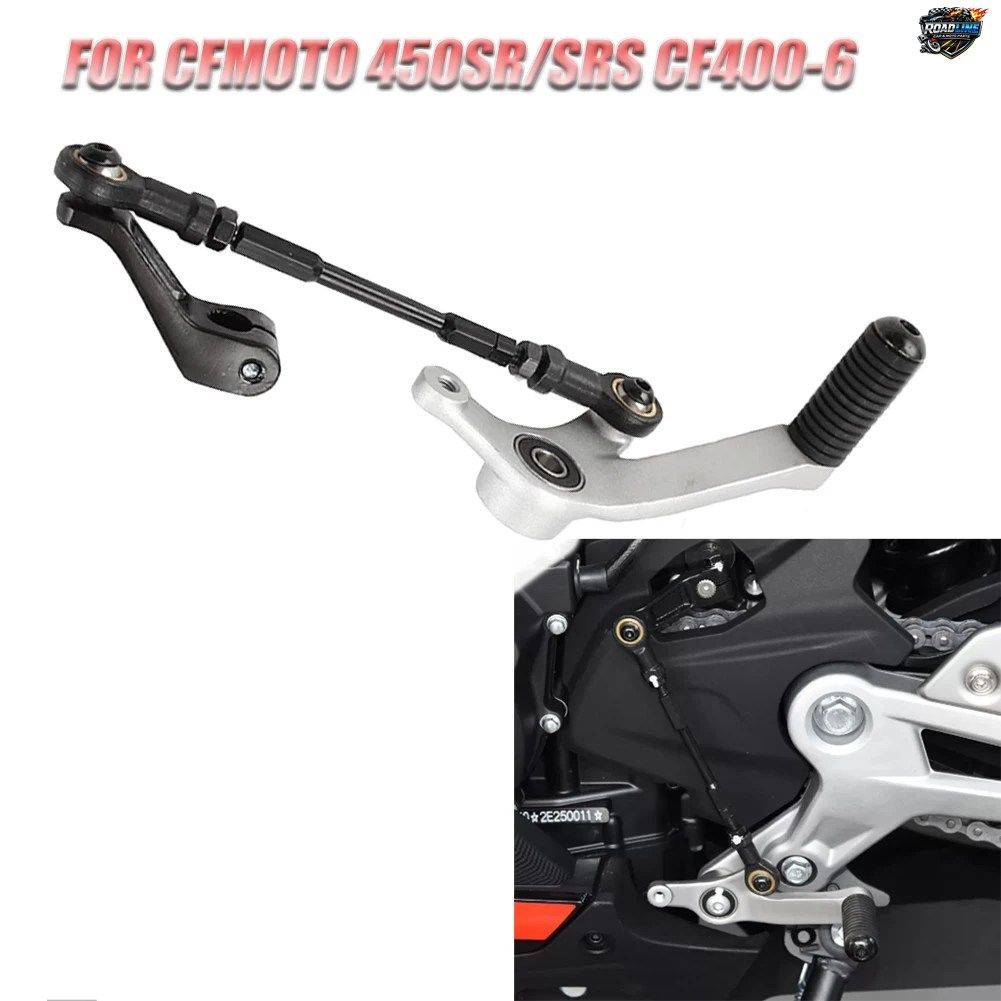 CFMOTO 450SR 450SRS CF400-6 450SR 用モーターサイクルリアフットギアシフトレバーペダルペグロッカーアームギアレバーペダルボルト