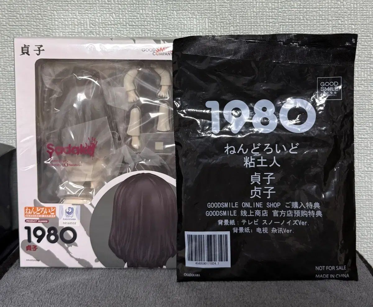 未開封貞子ねんどろいど(特典付き) 出品