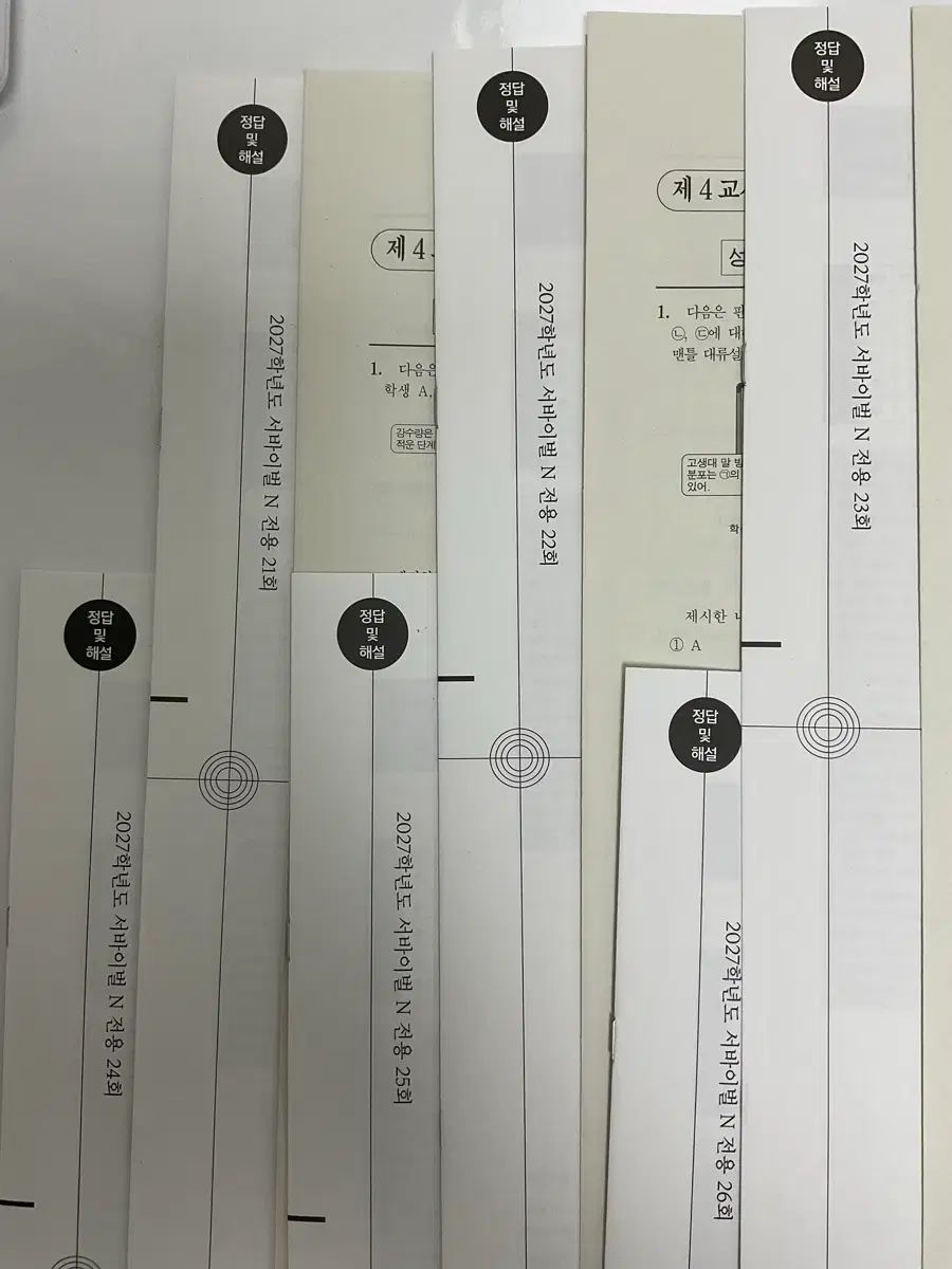 2027 時代人材 地球科学I Nサバイバル 21-26回