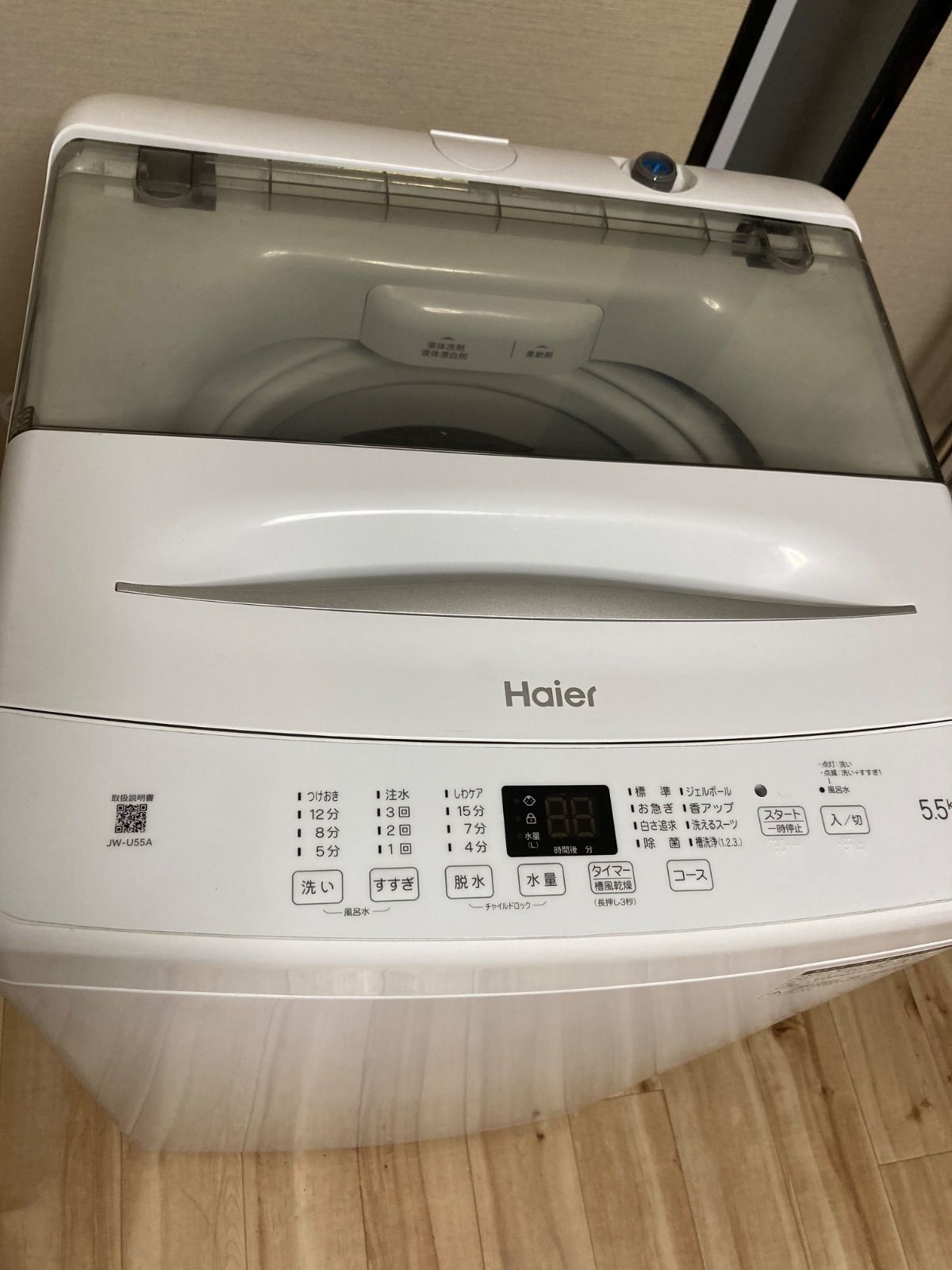 ハイアール 5.5kg 2022年製 洗濯槽分解洗浄済 1ヶ月保証付 全自動洗濯