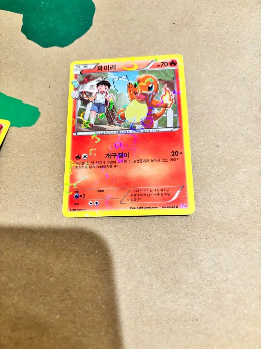 ヒトカゲ リザードン ポケモンカード