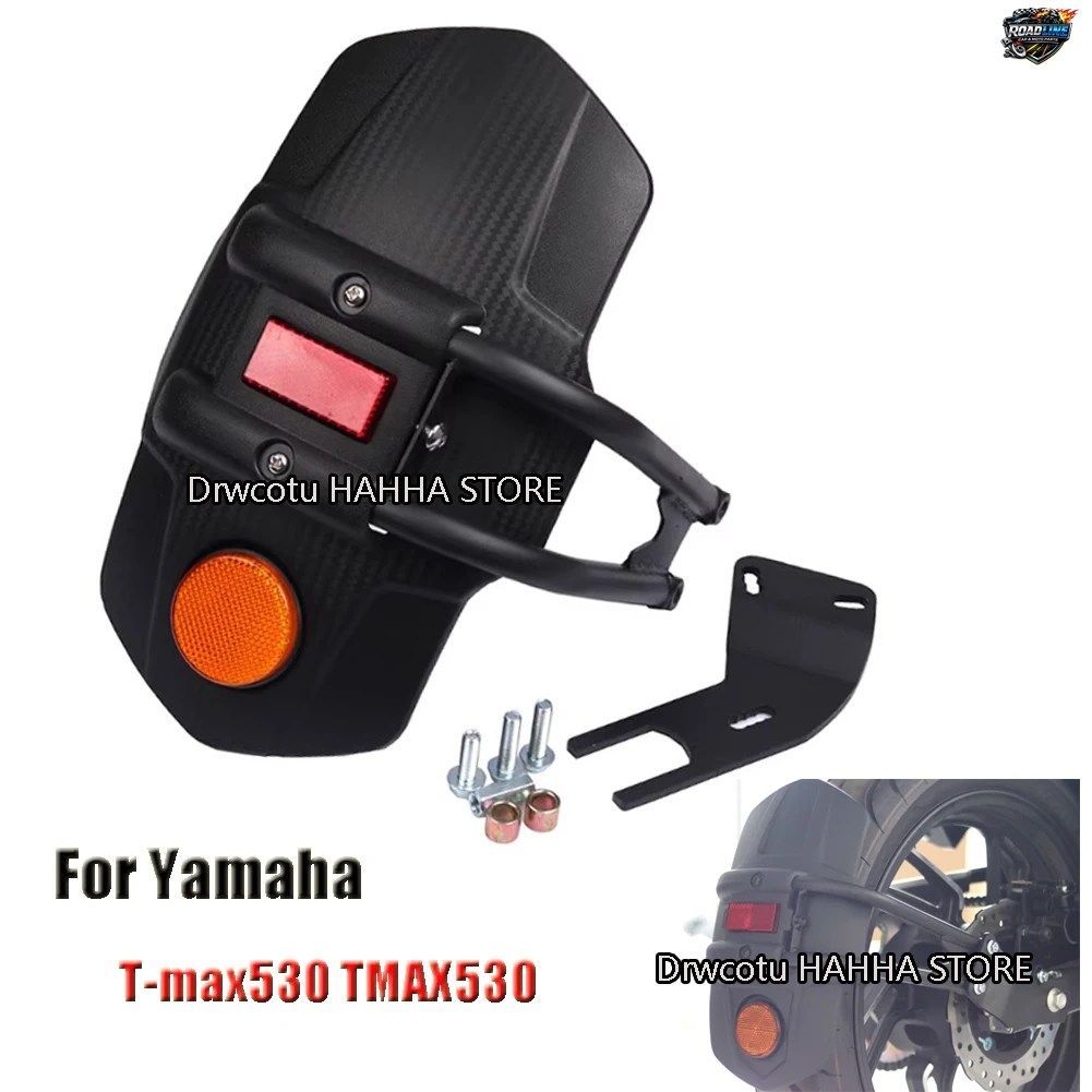ヤマハ T-MAX530 TMAX530 オートバイ用リアフェンダー改造マッドガードホイールマッドガードスプラッシュガードマッドカバープロテクター 6,510円