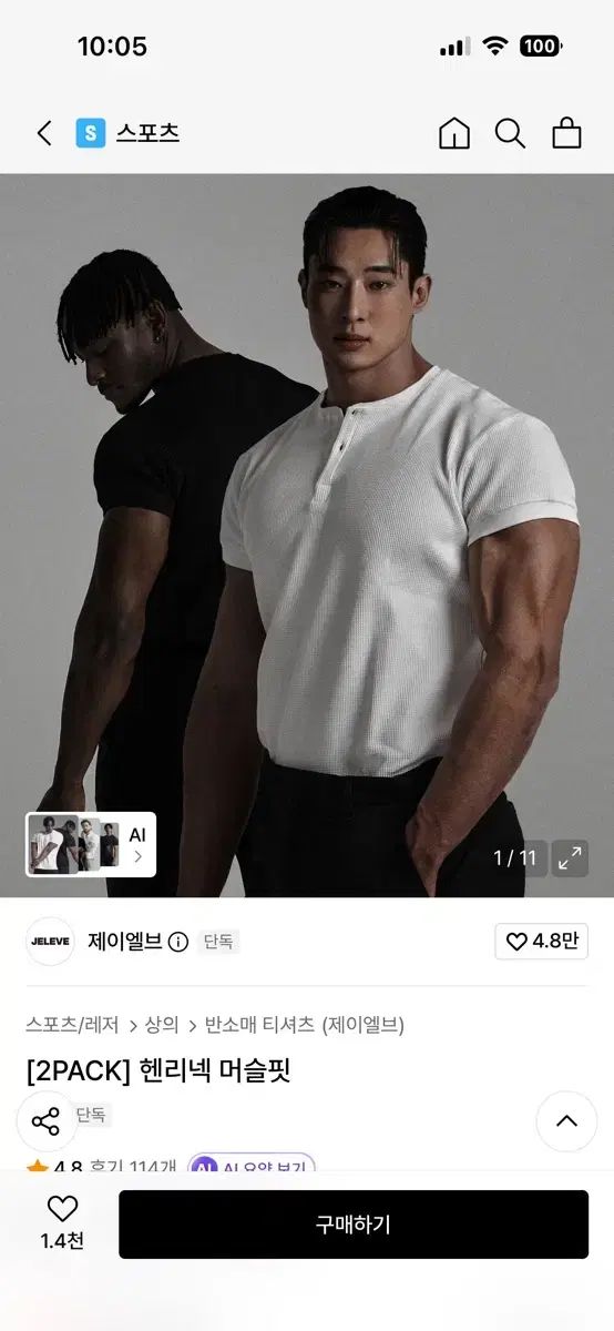 ジェイエルブ マッスルフィット ヘンリーネック 2個 まとめ 8,455円