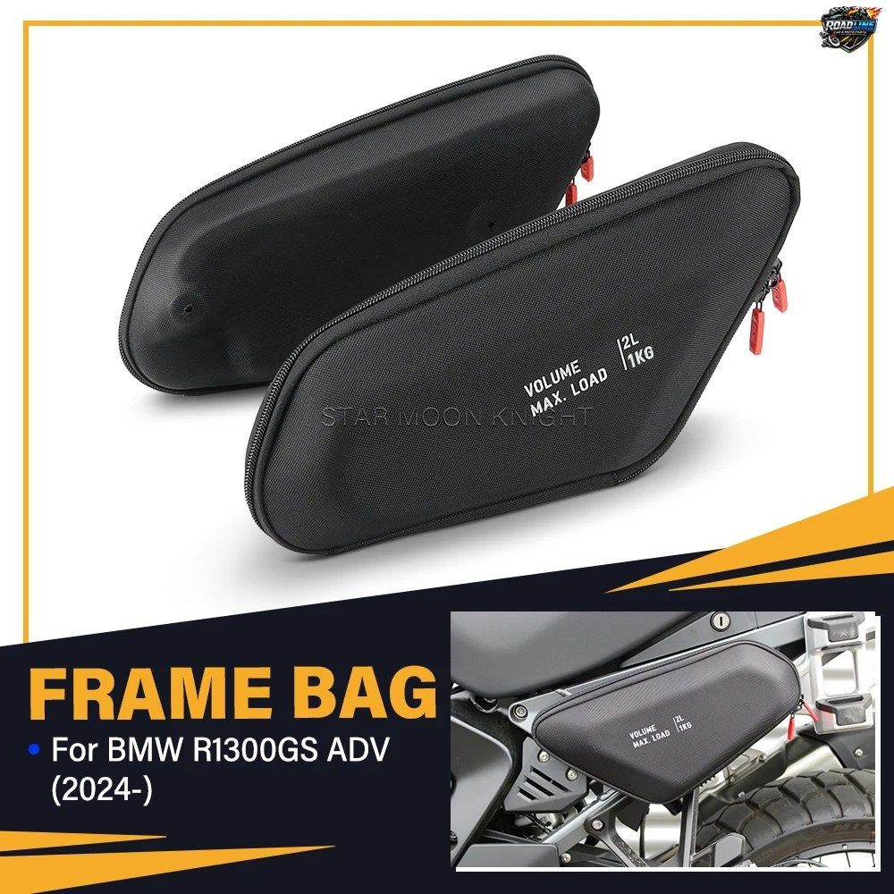 BMW R1300GS ADVENTURE A ADV 2024 2025用モーターサイクルフレームバッグ左右セット 防水サイド収納パッケージバッグ