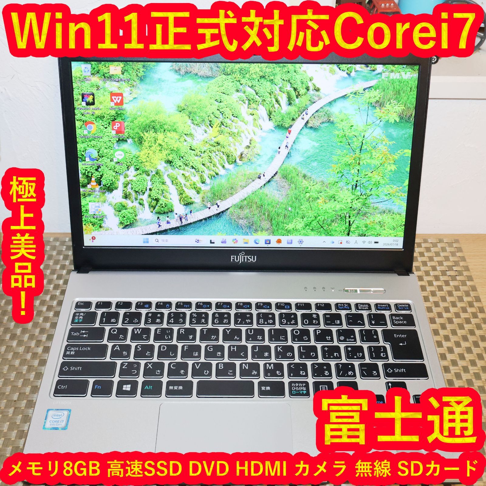 極上美品Win11正式対応8世代i7/メ8/SSD/DVD/FHD/無線/カメラ