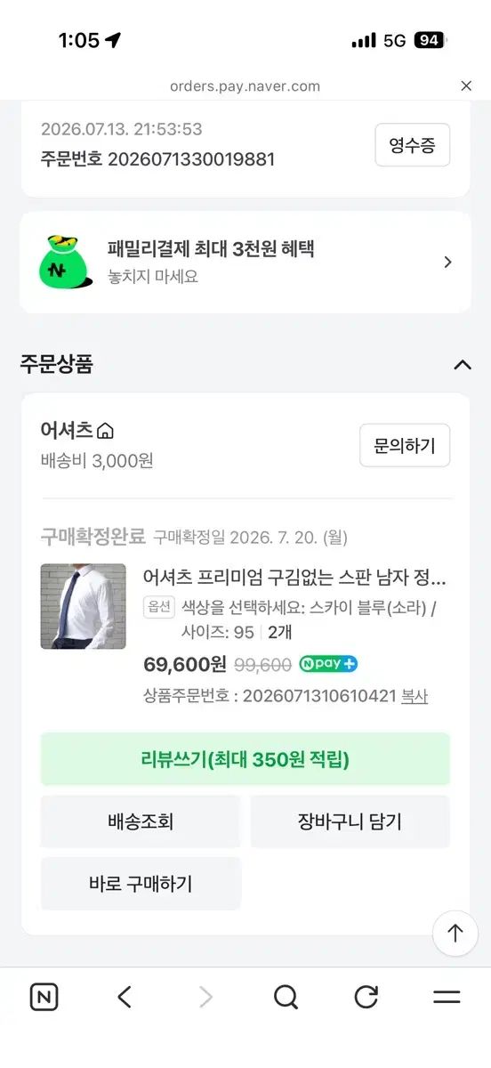 アシャツ ライトブルーシャツ 95 新品