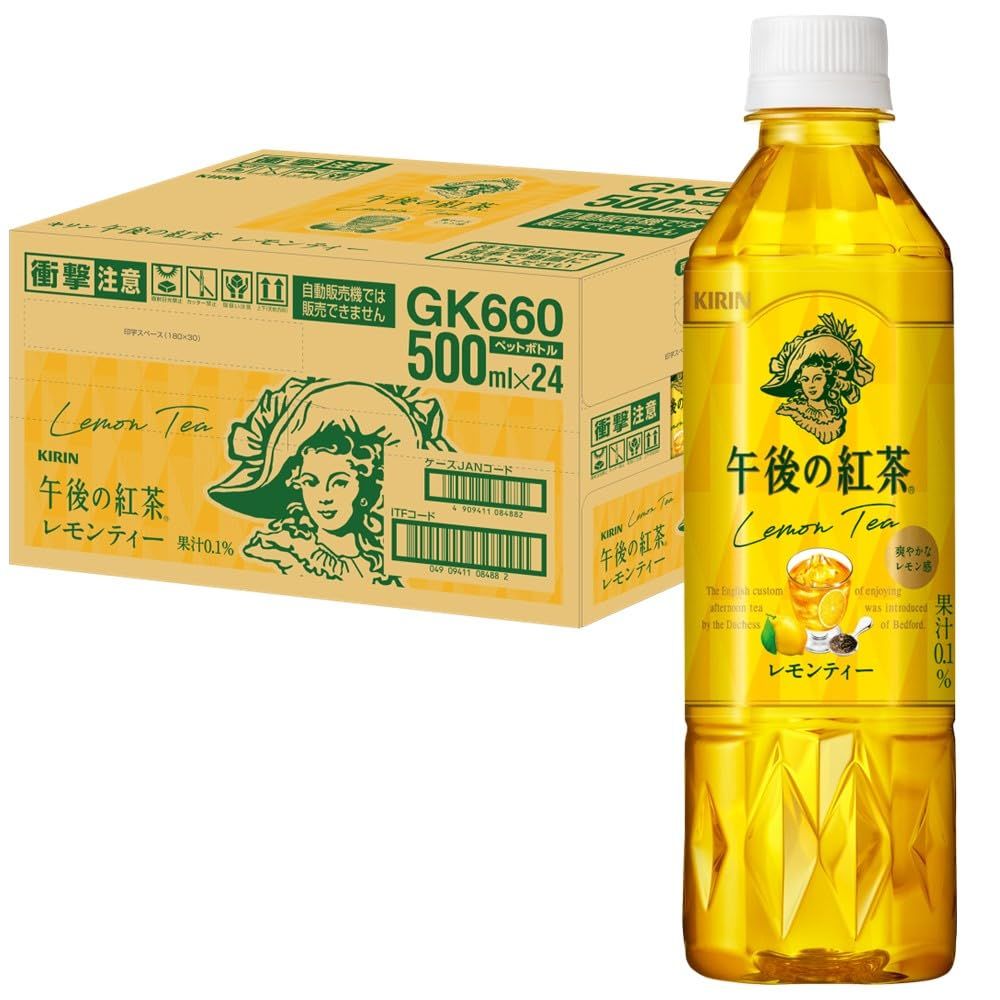 超メルカリ市午後の紅茶 ストレートティーレモンティーミルクティー ティー8パック キリン 午後の紅茶 レモンティー 500ml 24本 紅茶 お茶 ペットボトル