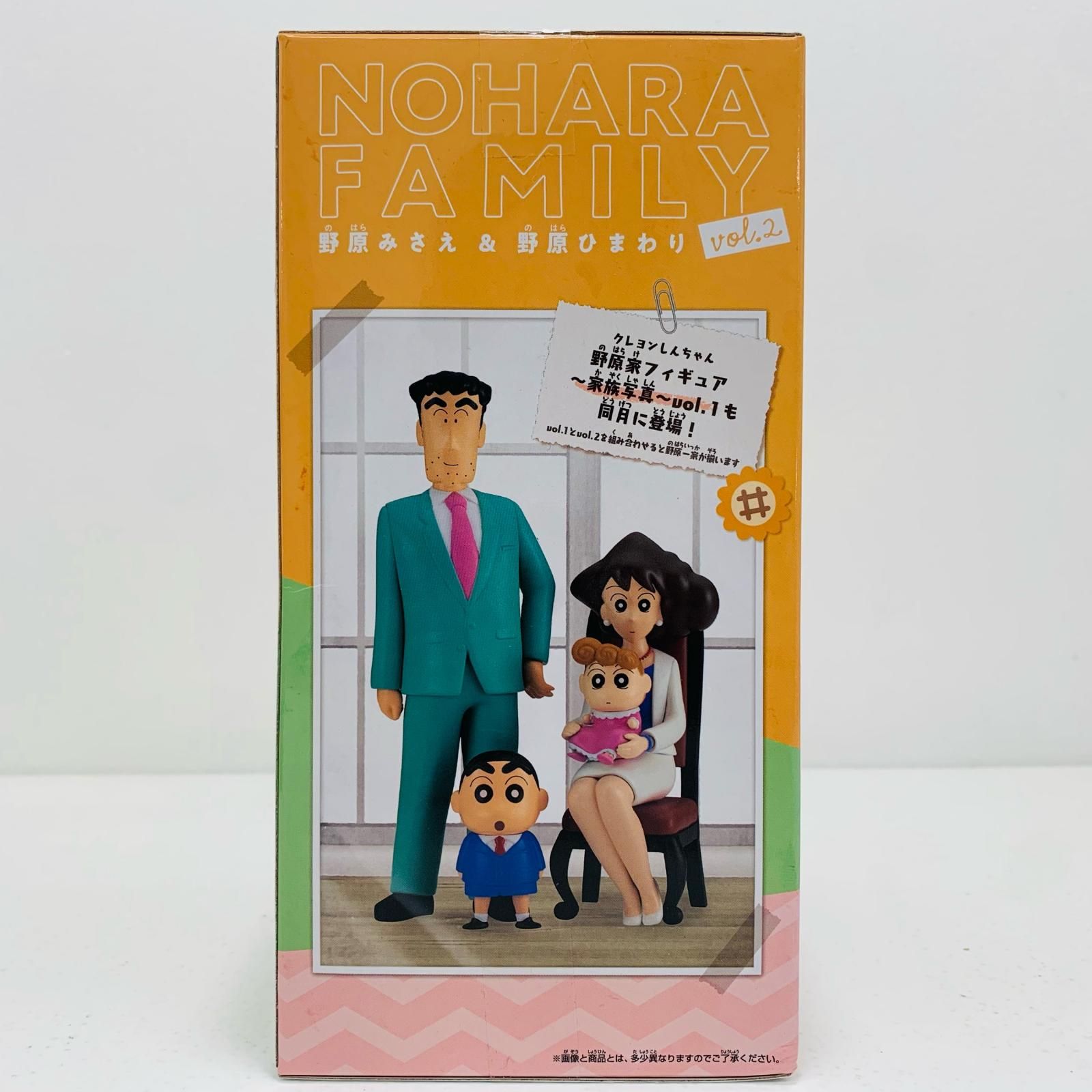 中古 野原みさえ＆野原ひまわり/野原家フィギュア～家族写真～vol.2