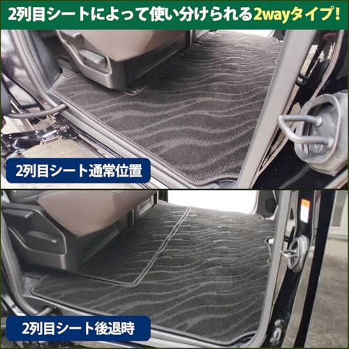 D.Iプランニング 【 新型 ノア ヴォクシー スズキ ランディ 90系 / ハイブリッド車用 】 セカンドラグマット 2列目マット 織柄黒 カー用品 社外製品ts
