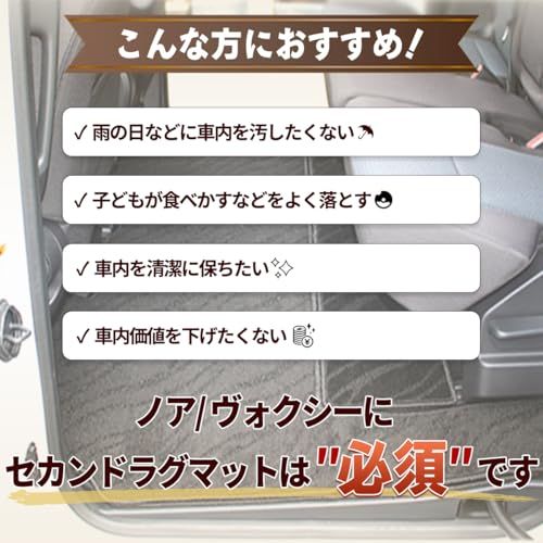 D.Iプランニング 【 新型 ノア ヴォクシー スズキ ランディ 90系 / ハイブリッド車用 】 セカンドラグマット 2列目マット 織柄黒 カー用品 社外製品ts