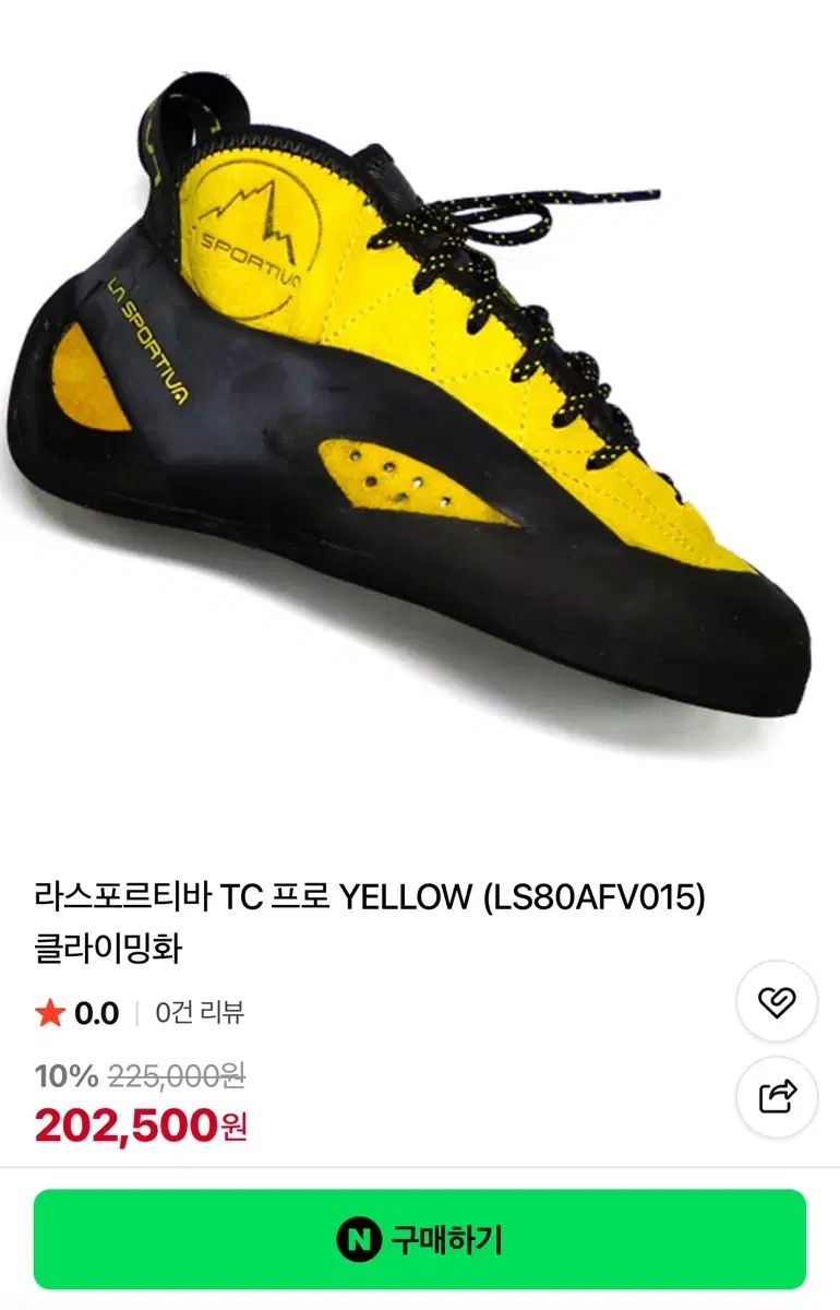 ラ・スポルティバ TC PRO T.C.PRO クライミングシューズ