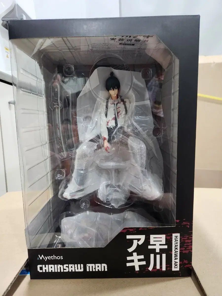 未開封 チェンソーマン ミトス アキ スケール チェンソーマン 早川アキ