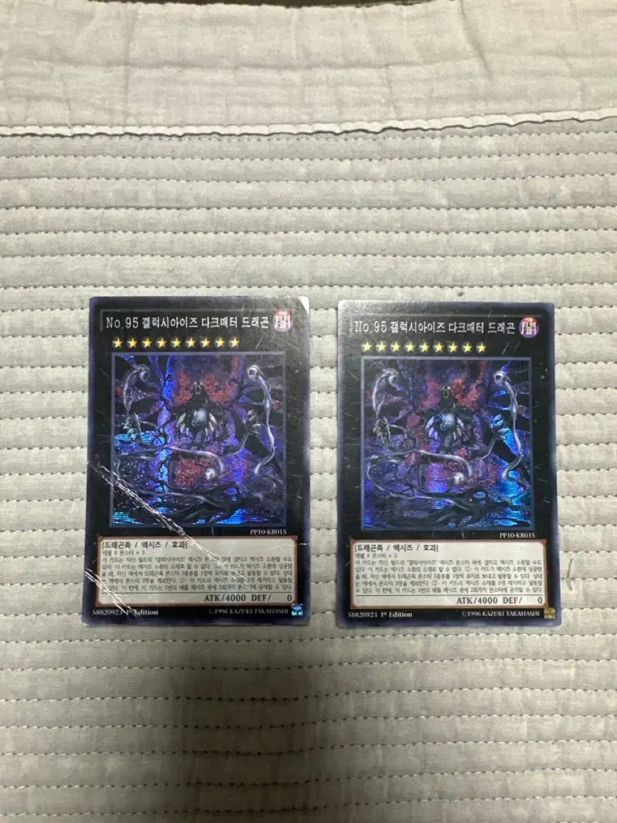 No. 95 ギャラクシーアイズ DARK MATTER Dragon Diffusion ファースト EDITION