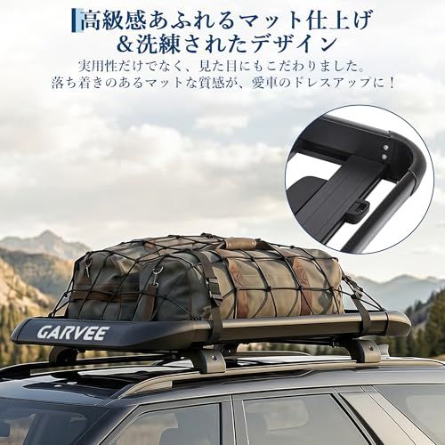 ガービー（Garvee） ルーフラック ルーフキャリア カーゴラック アルミ 