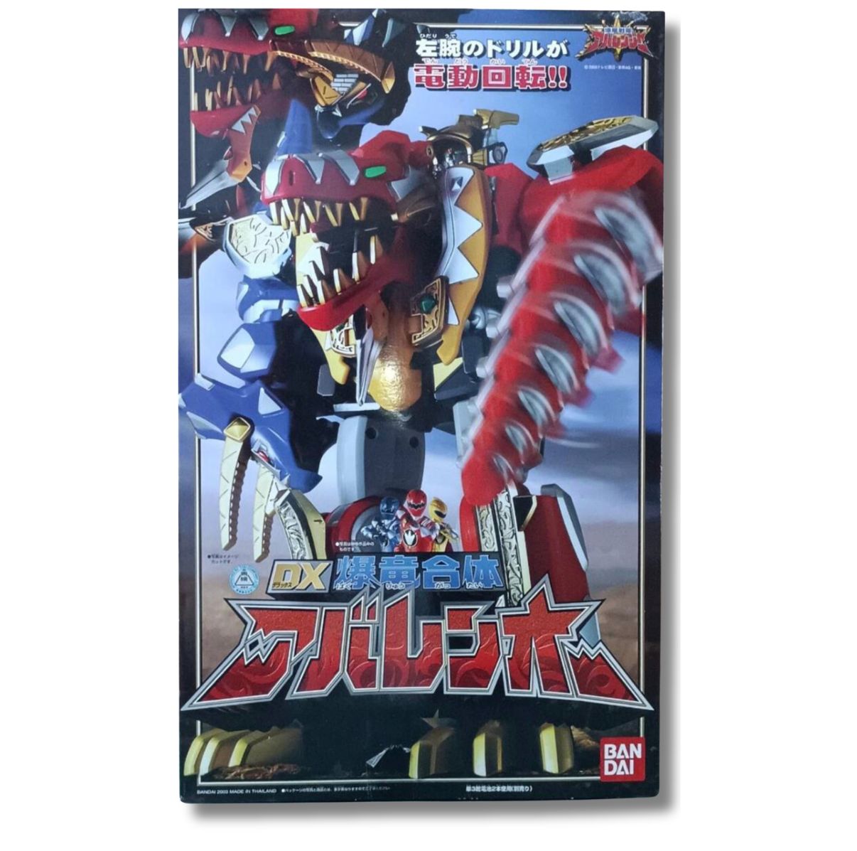 DX バンダイ 「爆竜戦隊アバレンジャー」 アバレンオー 未開封 - メルカリ
