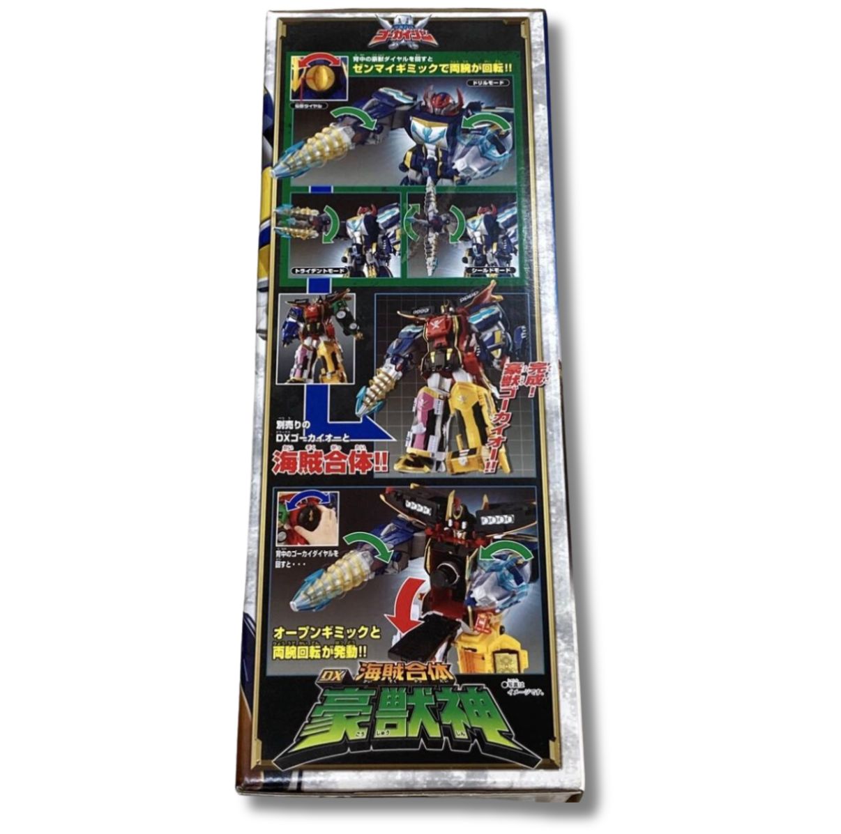 DX バンダイ 「海賊戦隊ゴーカイジャー」海賊合体 DX豪獣神 未開封
