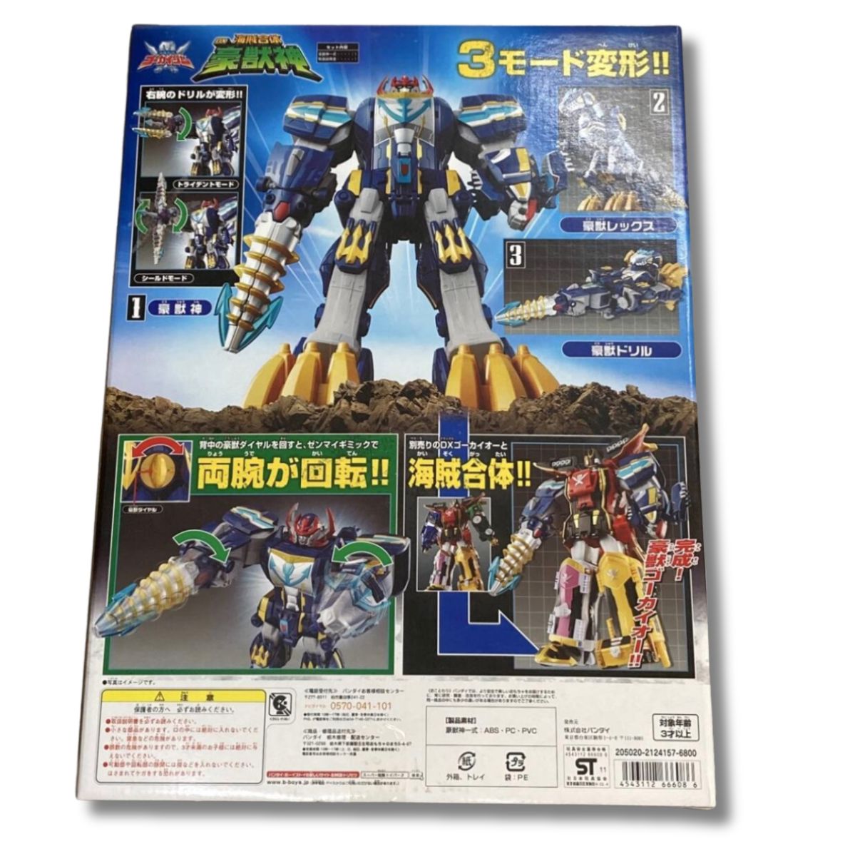 DX バンダイ 「海賊戦隊ゴーカイジャー」海賊合体 DX豪獣神 未開封