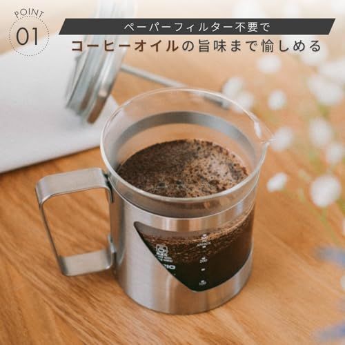 HARIO(ハリオ)ハリオール・7 プレス式コーヒー 耐熱ガラス ステンレス