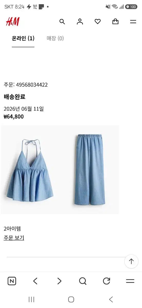 H&M セット