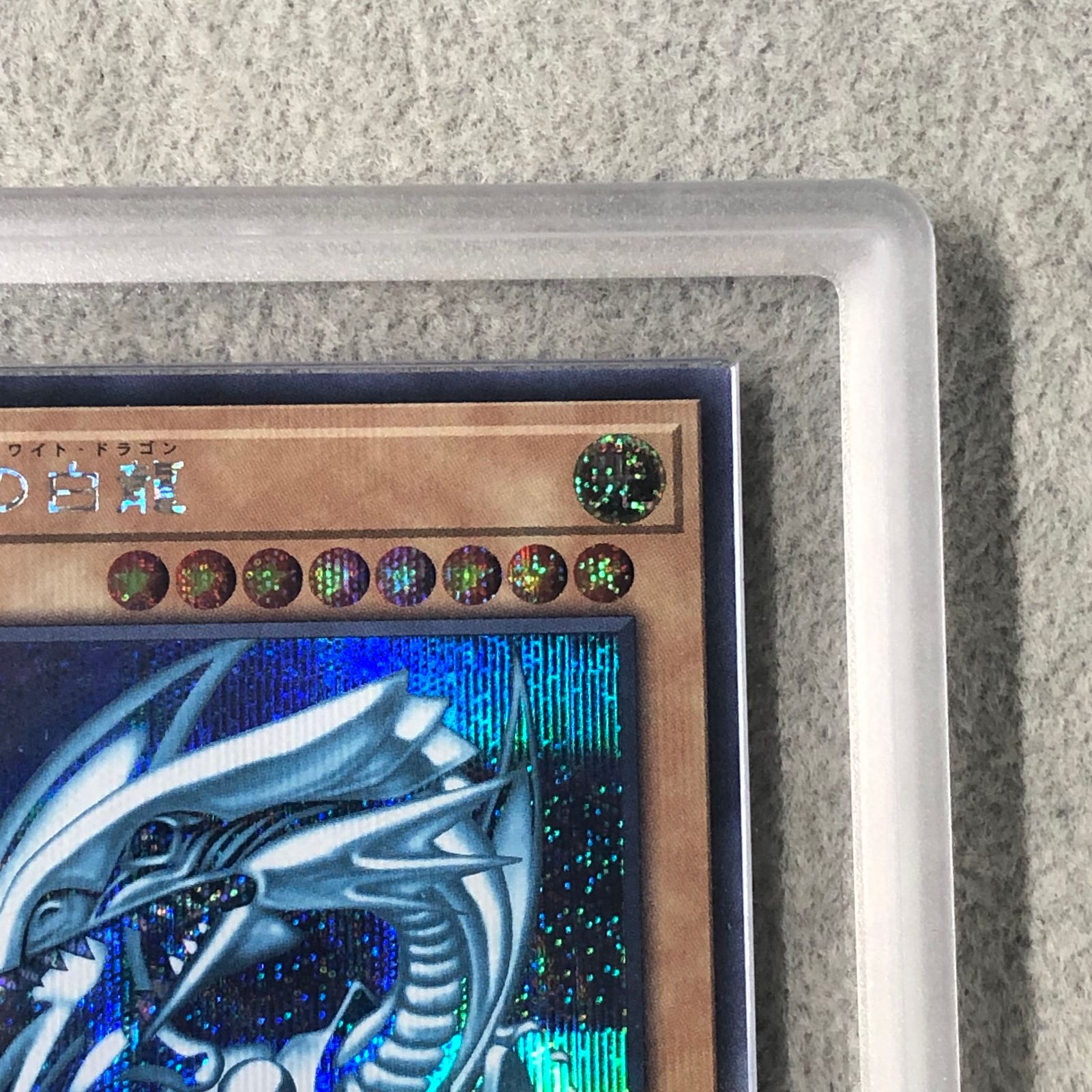 ARS10】青眼の白龍 シークレットレア QCCP-JP001 1枚 - メルカリ