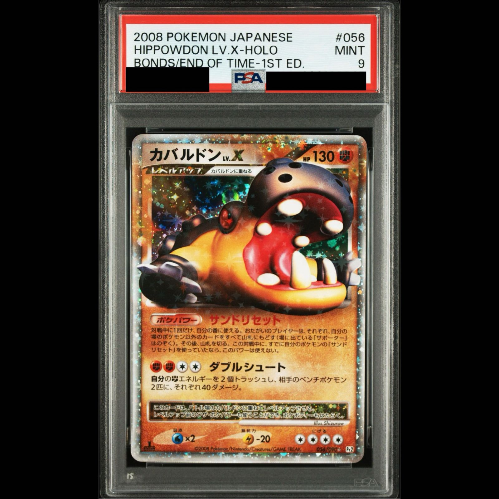 2008 PSA10 カバルドン LV.X 1ED 破空の激闘 2008 PSA10 カバルドン LV.X 1ED 破空の激闘 - メルカリ